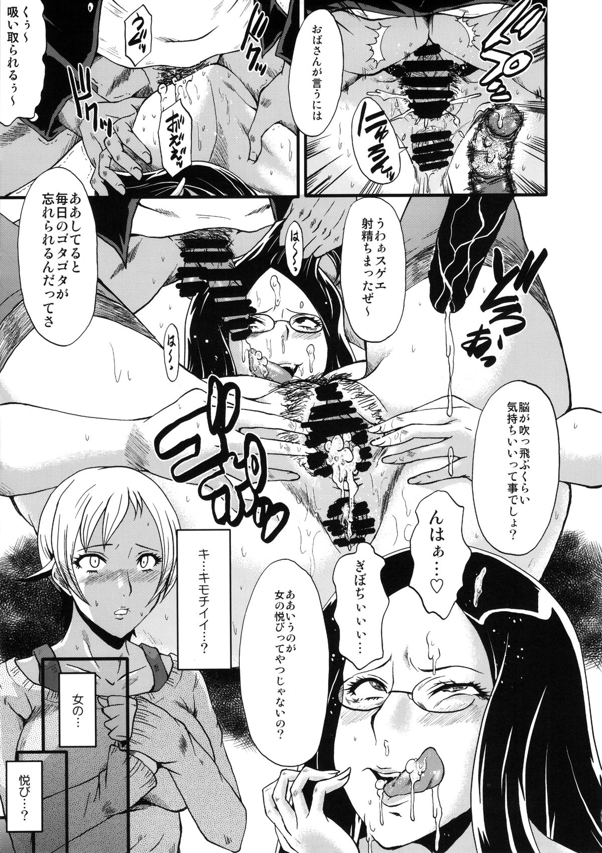 Urabambi Vol. 48 Ochi Mama ~Kazoku ni Kakurete Hard SEX ni Hamaru Hahaoya-tachi~ page 12 full