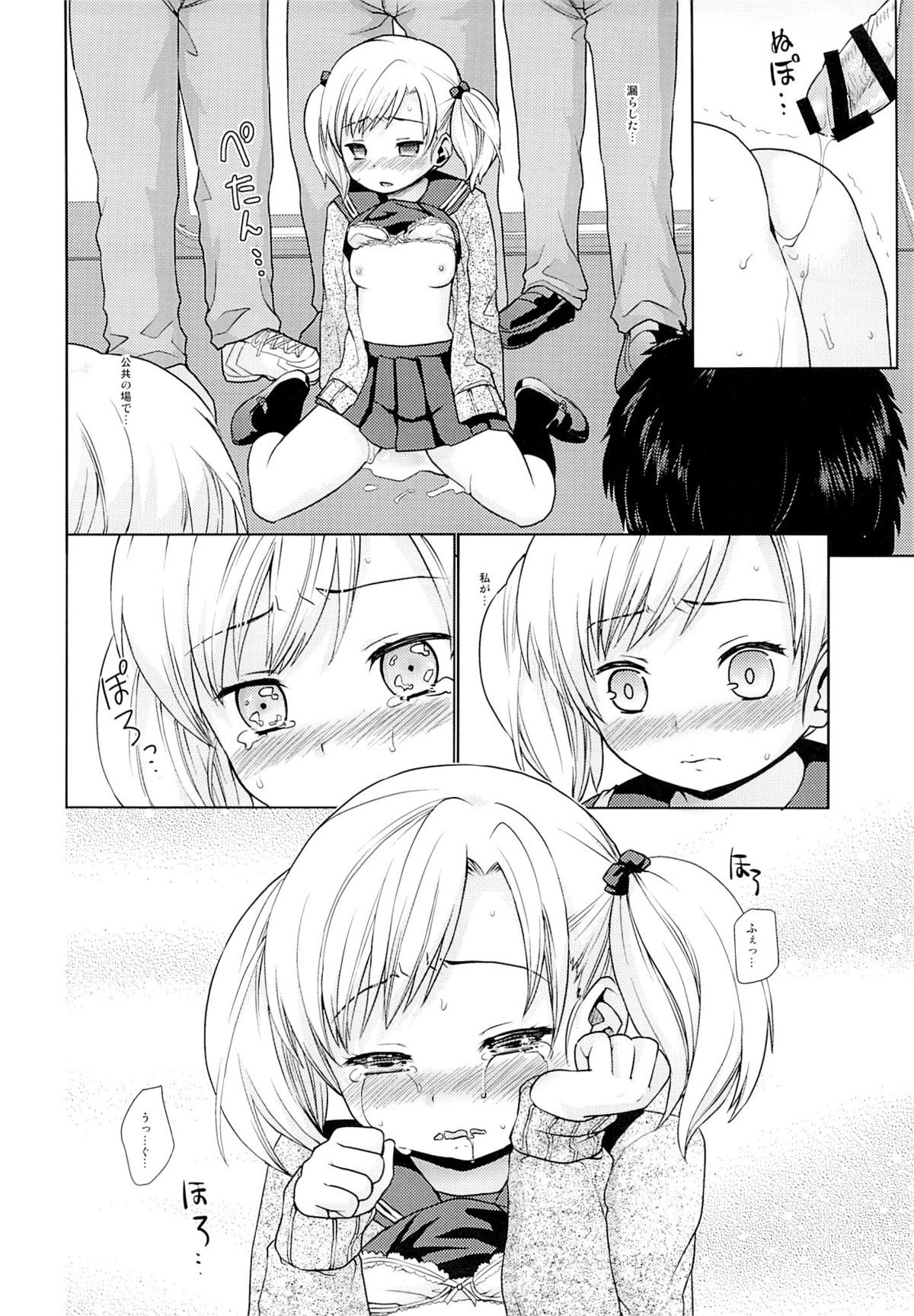 Namaiki Shoujo no Chikan Higai 2 page 11 full