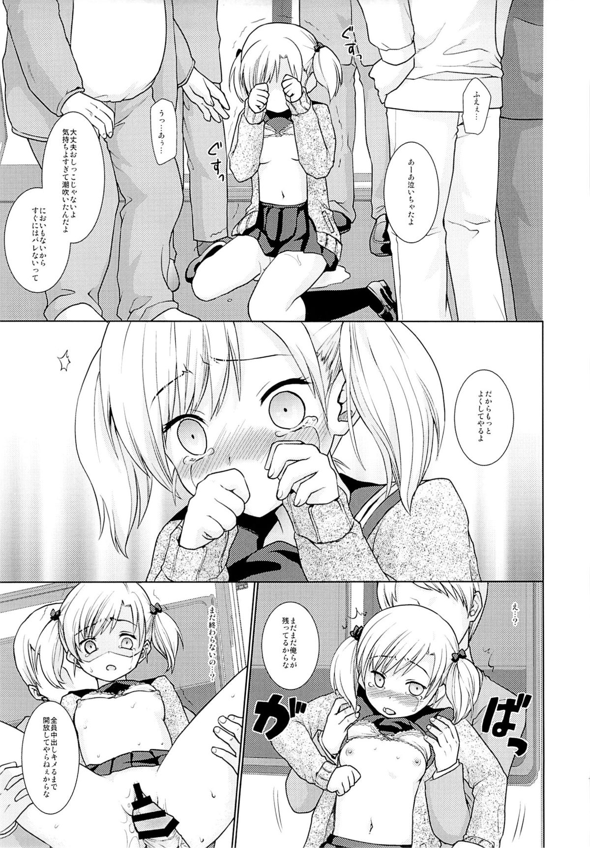 Namaiki Shoujo no Chikan Higai 2 page 12 full