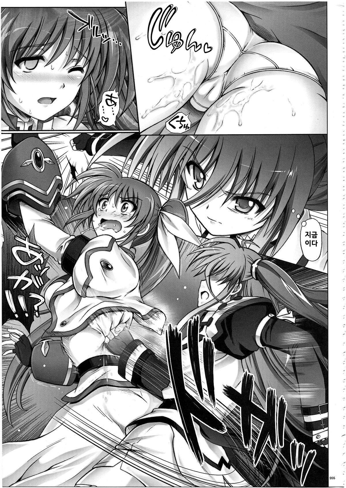 Nanoha-san ga Fukaku o Totta! page 11 full