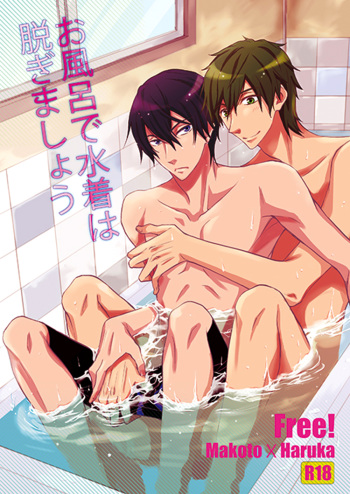 (C84) [OREism (Uzuki Jun)] Ofuro de Mizugi wa Nugimashou (Free!) [English] [myth720] cover