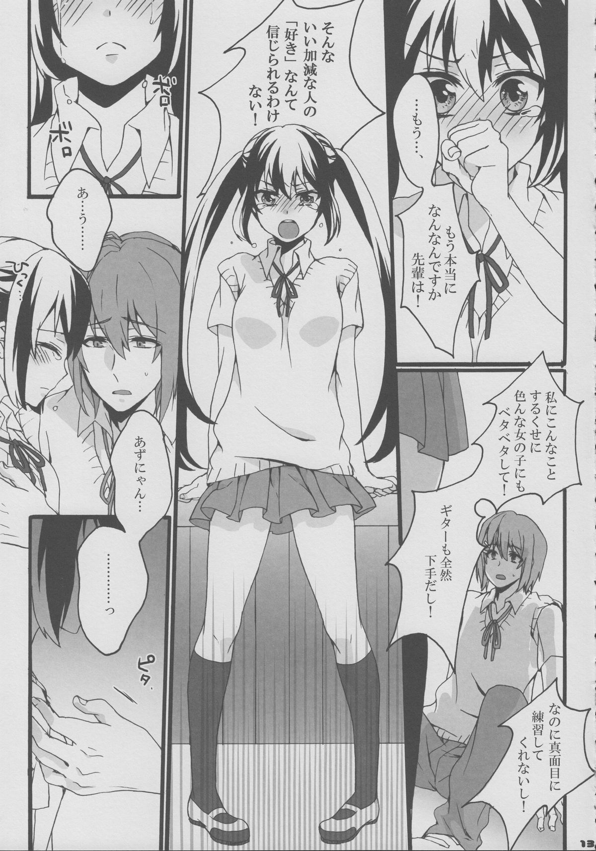 Yui Azu Hotchkiss page 12 full