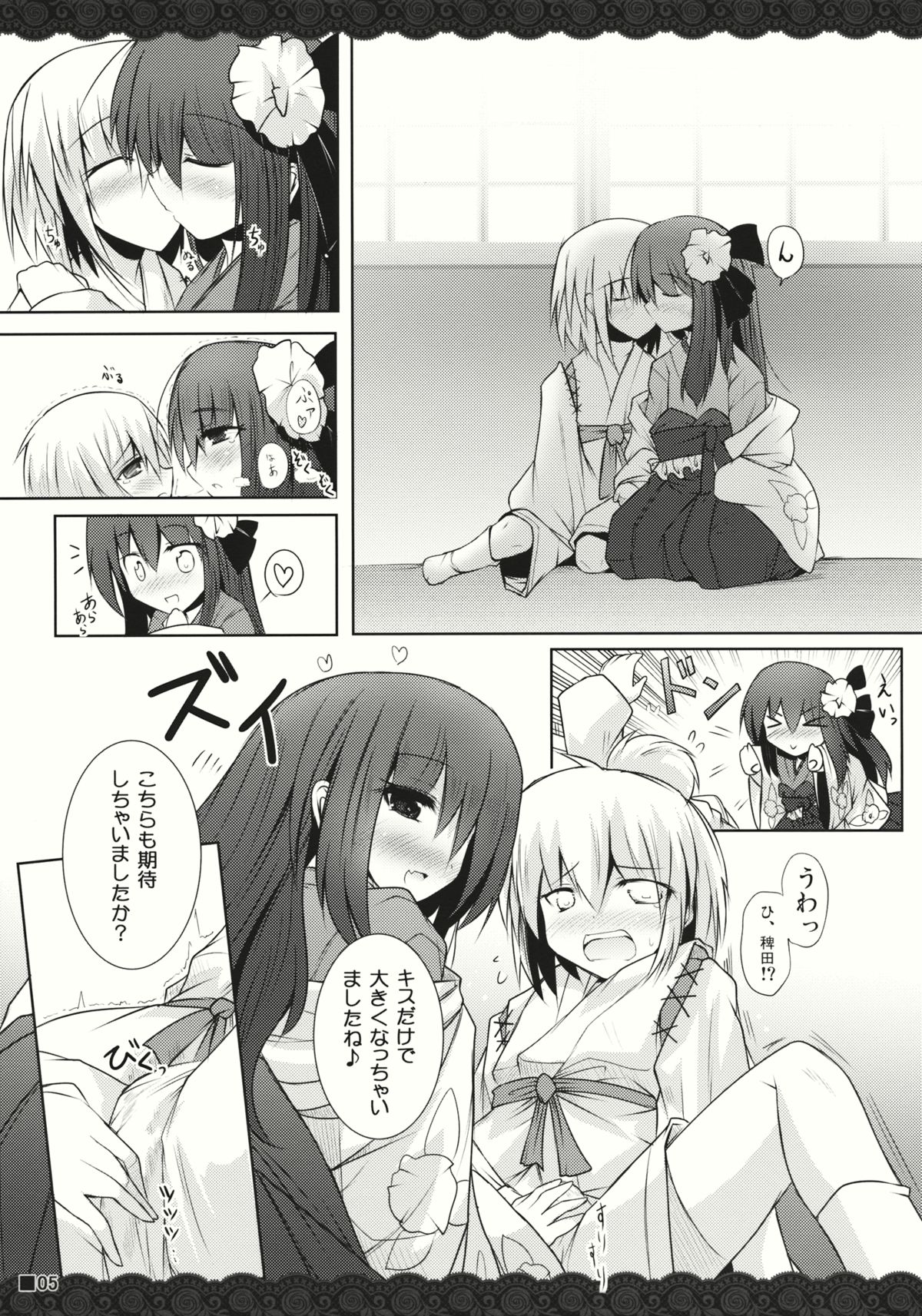 Terakoya Roman page 7 full