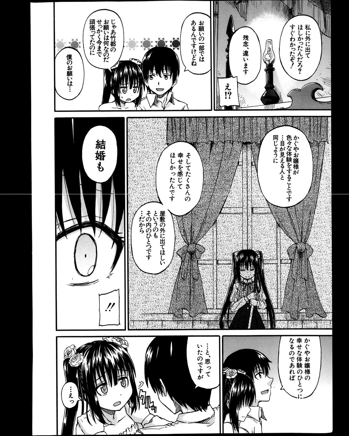 BUSTER COMIC 2013-11 page 11 full
