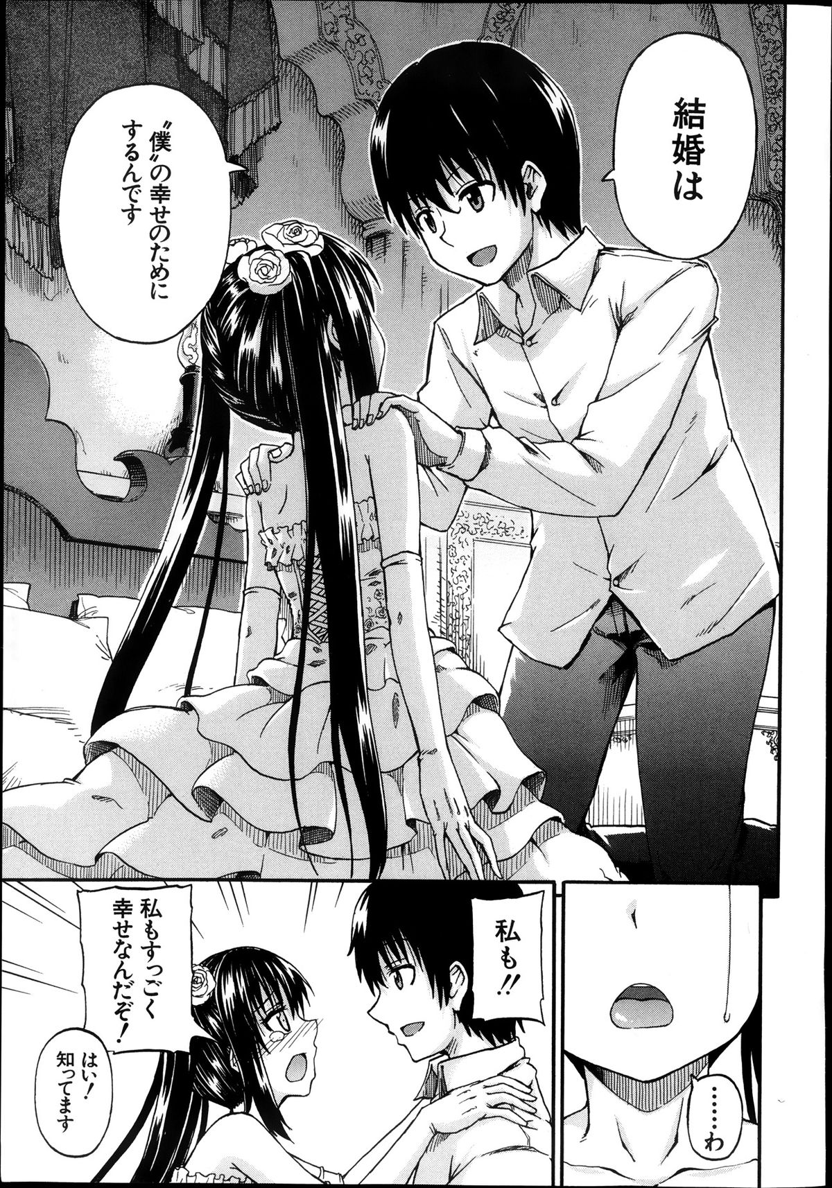 BUSTER COMIC 2013-11 page 12 full