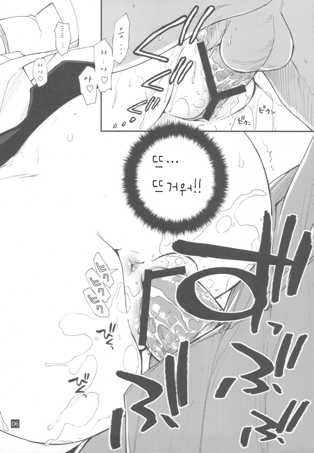 Nanoda!!!!! + Omake | 나노닷!!!!! page 6 full
