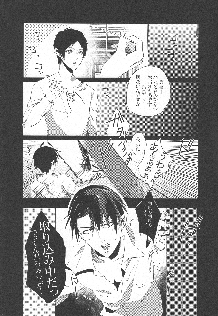 Let's Spanking! page 4 full