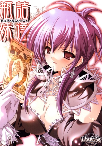 (CR33) [HarthNir (Misakura Nankotsu)] Binzume Sisters Binzume Imototachi 4 (Sister Princess) cover
