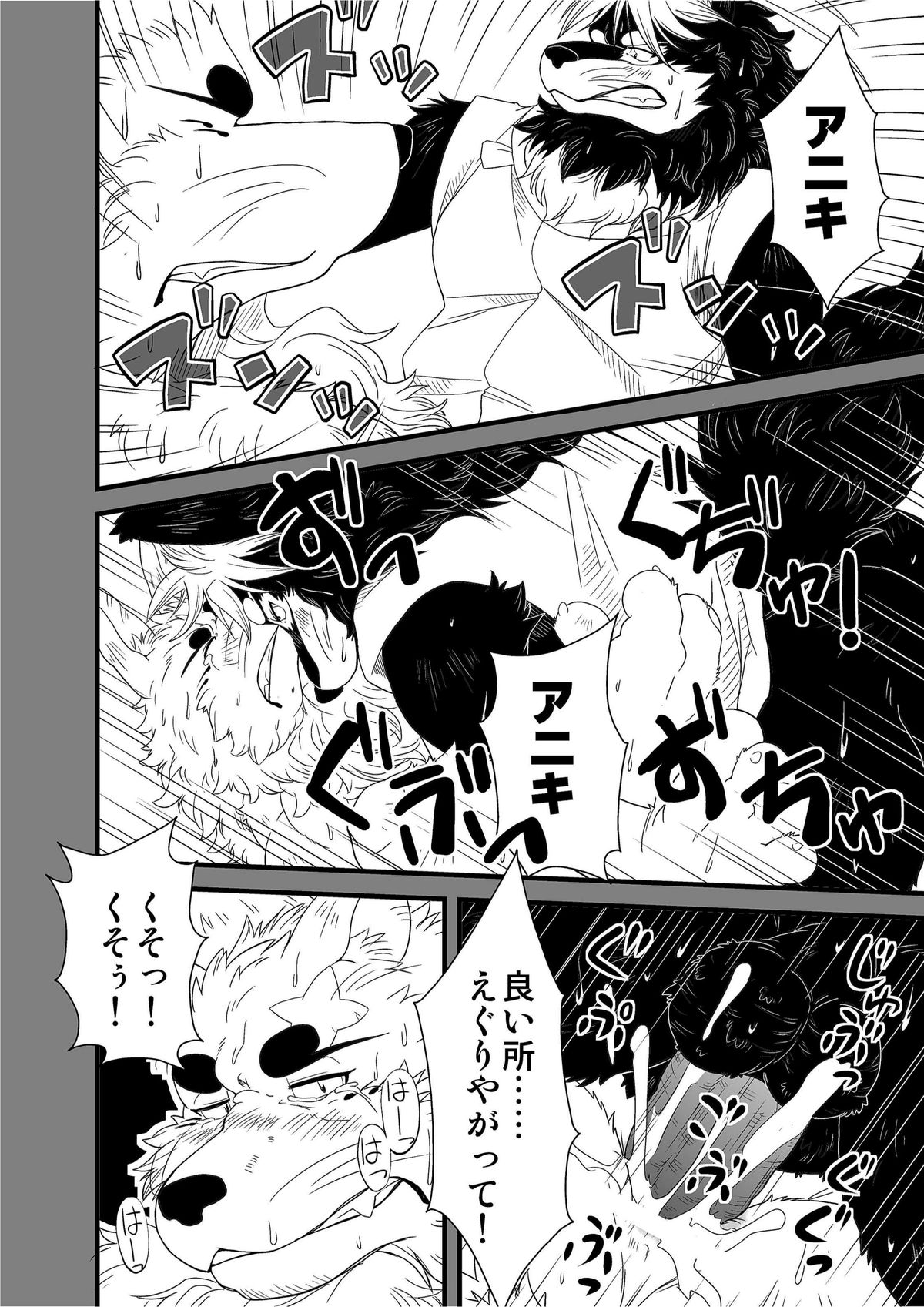 Shinshi 3 page 12 full