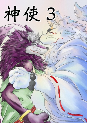 [Bear Tail (Chobi)] Shinshi 3 (Gingitsune) [Digital] cover