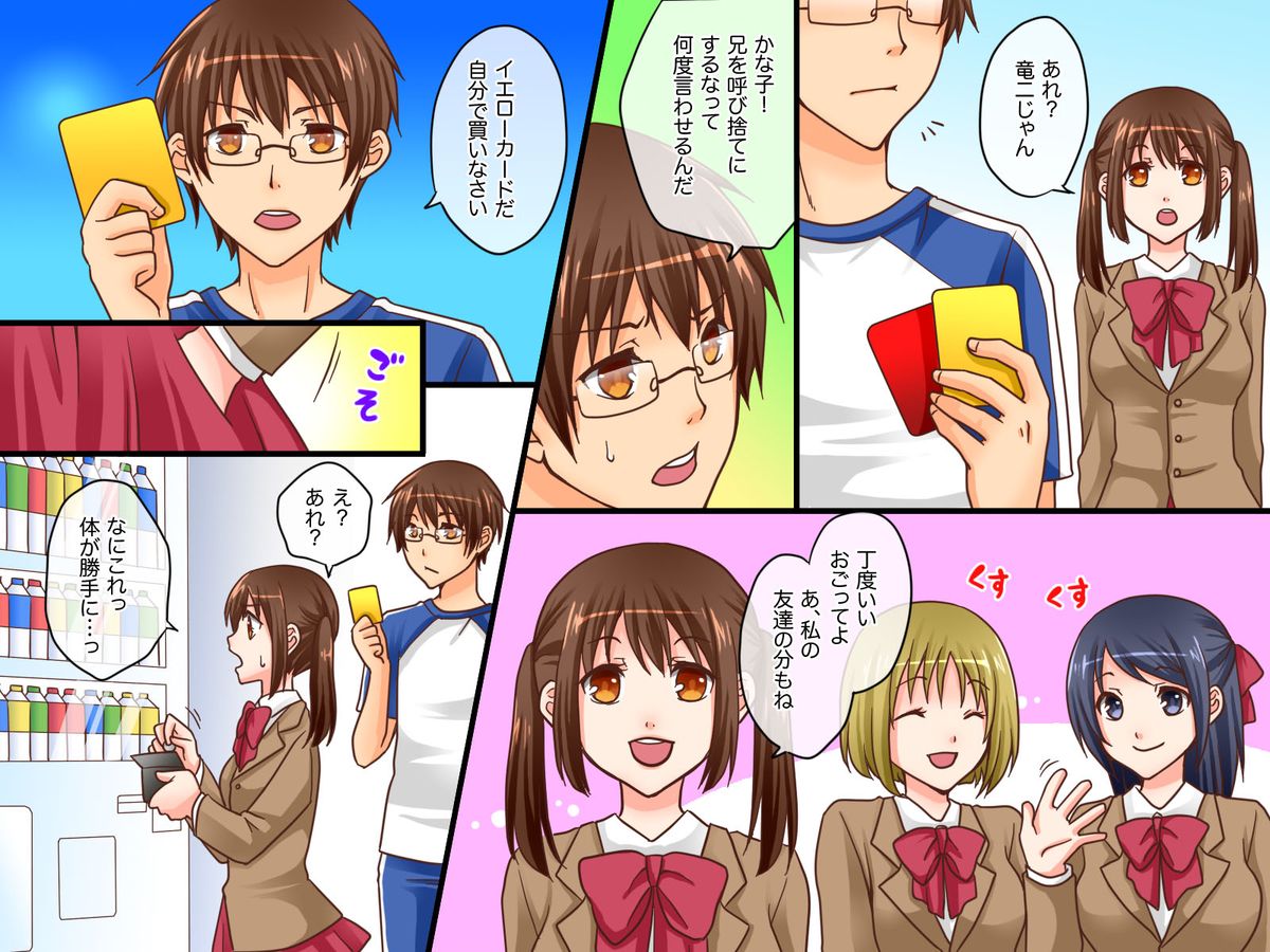 Shinpan no Meirei wa Zettai! ~ Donna Koto demo Shitagawaseru Mahou no Shinpan Card page 4 full