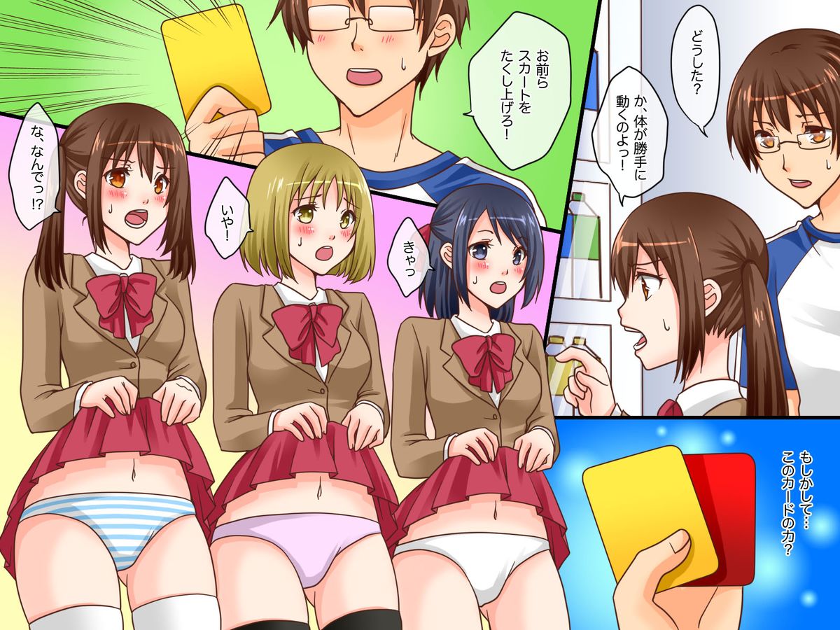 Shinpan no Meirei wa Zettai! ~ Donna Koto demo Shitagawaseru Mahou no Shinpan Card page 5 full