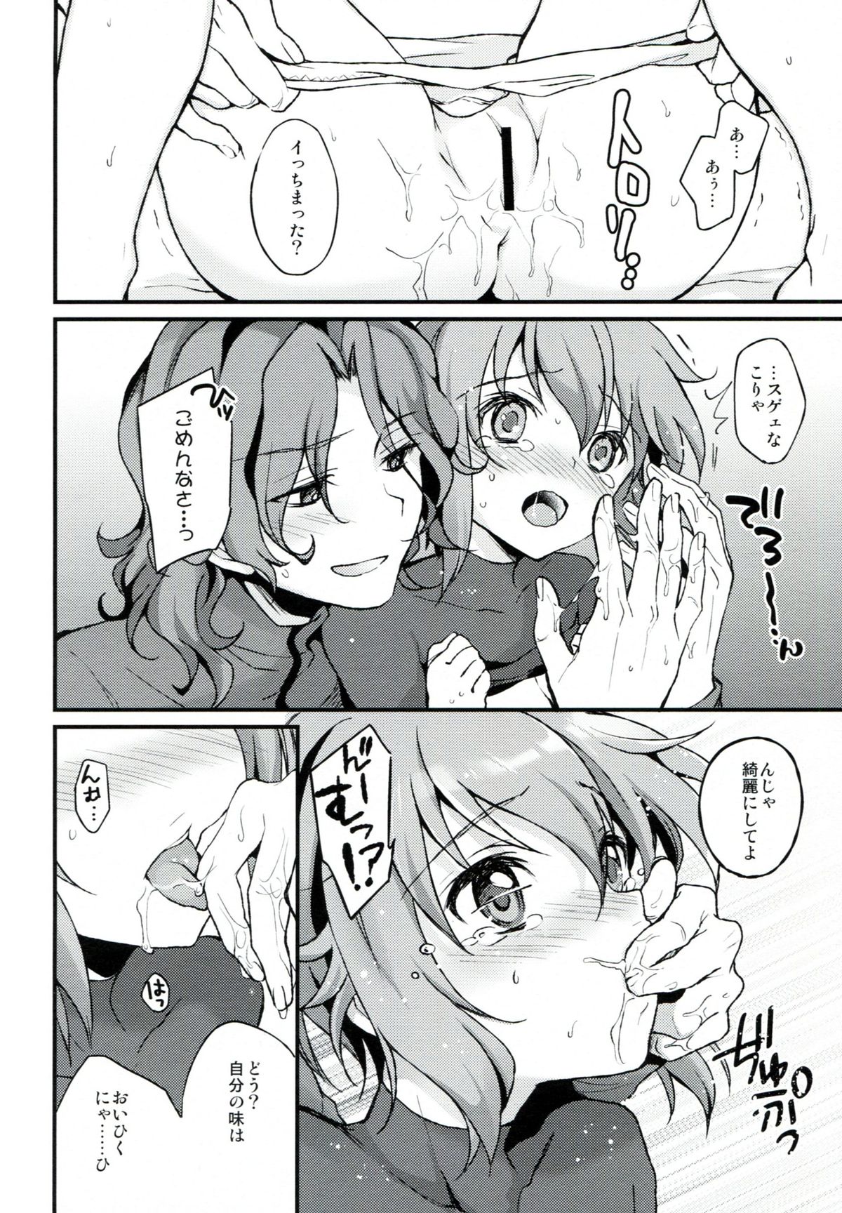 Momoiro Moyou page 9 full