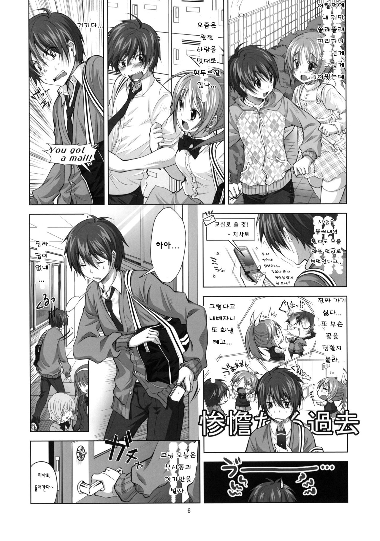 Koi no Mahou wa Jitsuryoku Koushi!? page 5 full
