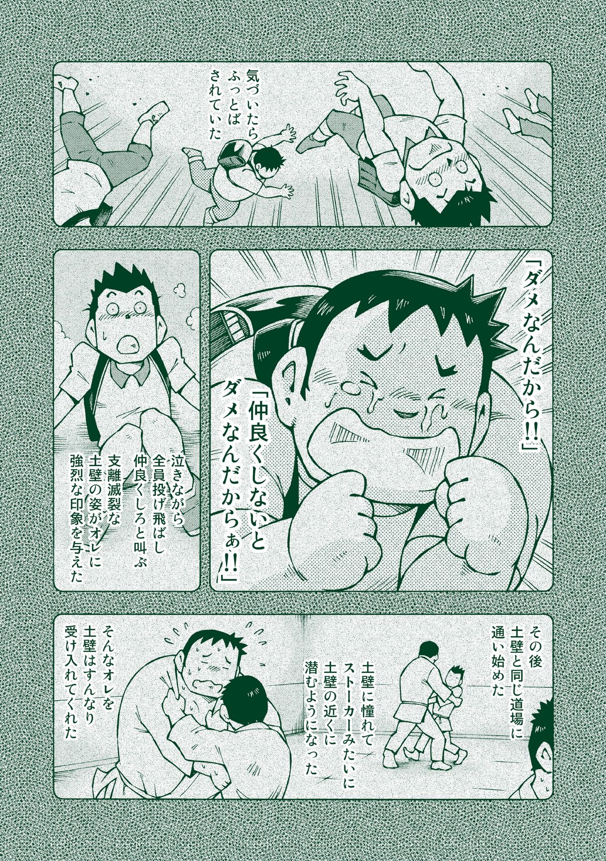 Ryuuichirou page 11 full