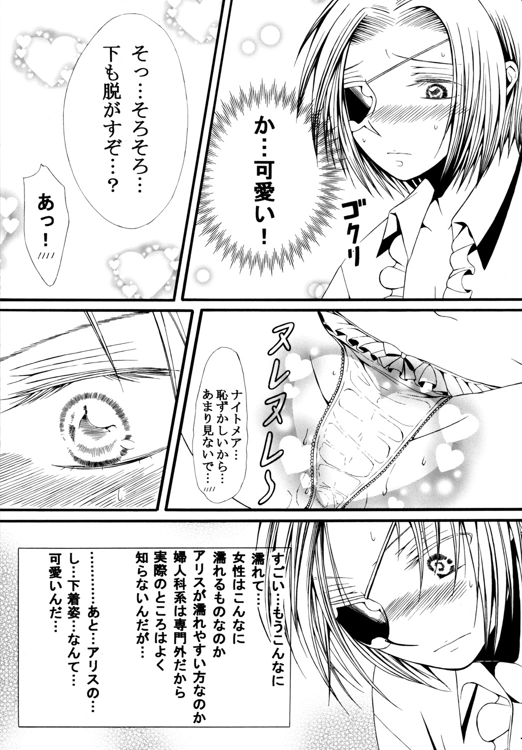 To ♥ ki ♥ me ♥ ki Tonight page 12 full