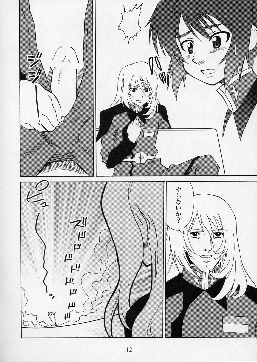 Delusion page 11 full