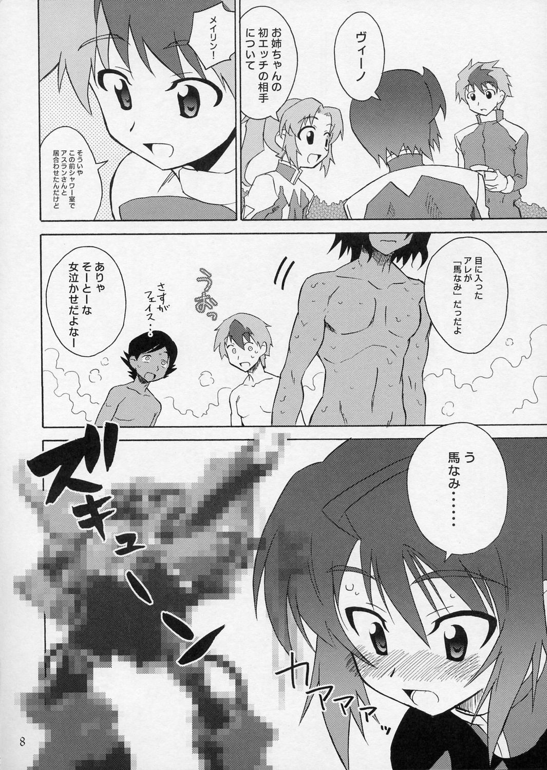 Delusion page 7 full
