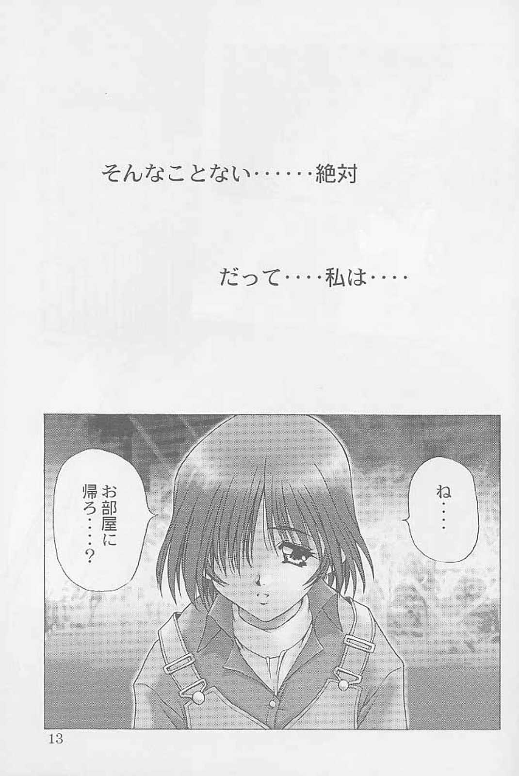 First Single ～Christmas night angel～ page 12 full
