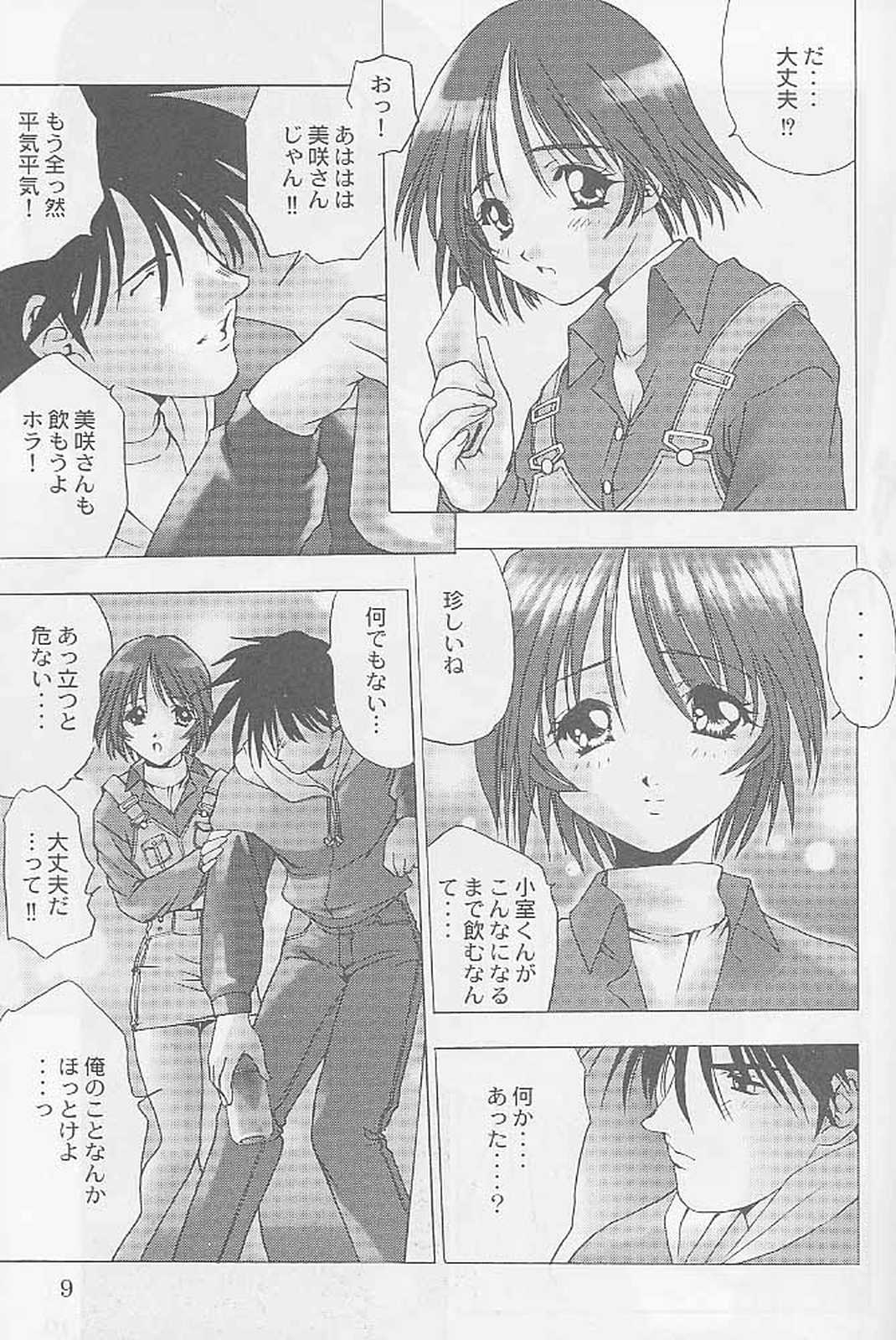 First Single ～Christmas night angel～ page 8 full