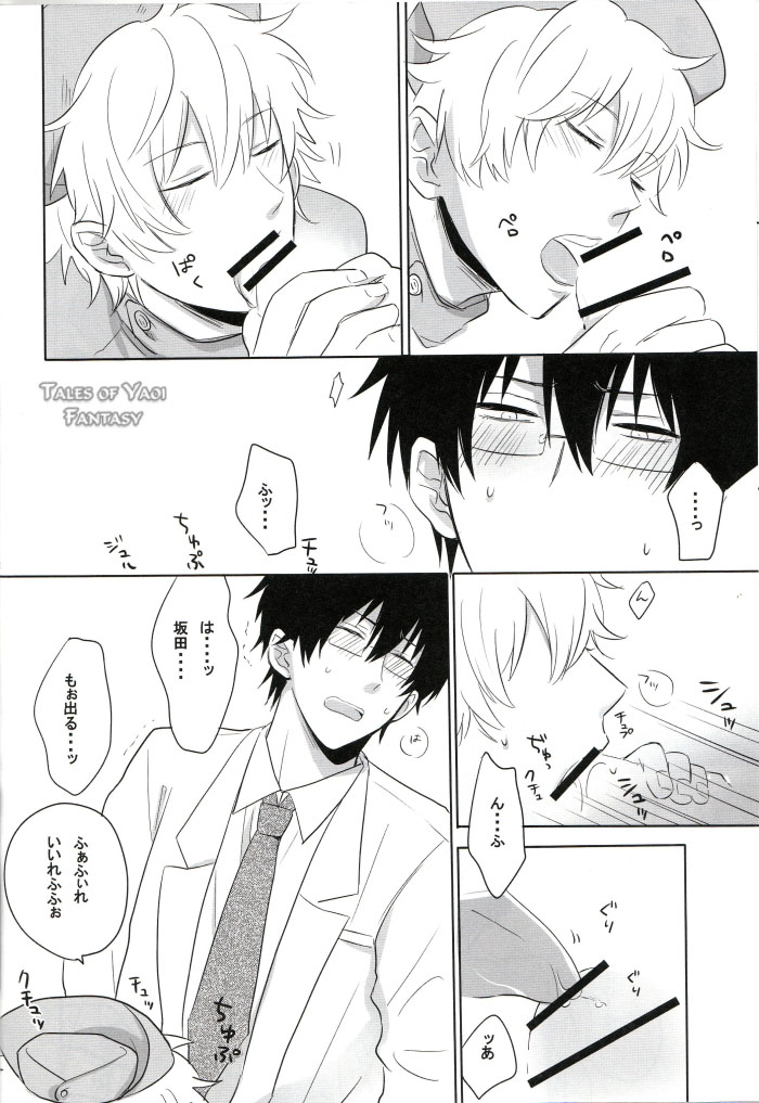 Love is Treatment page 11 full