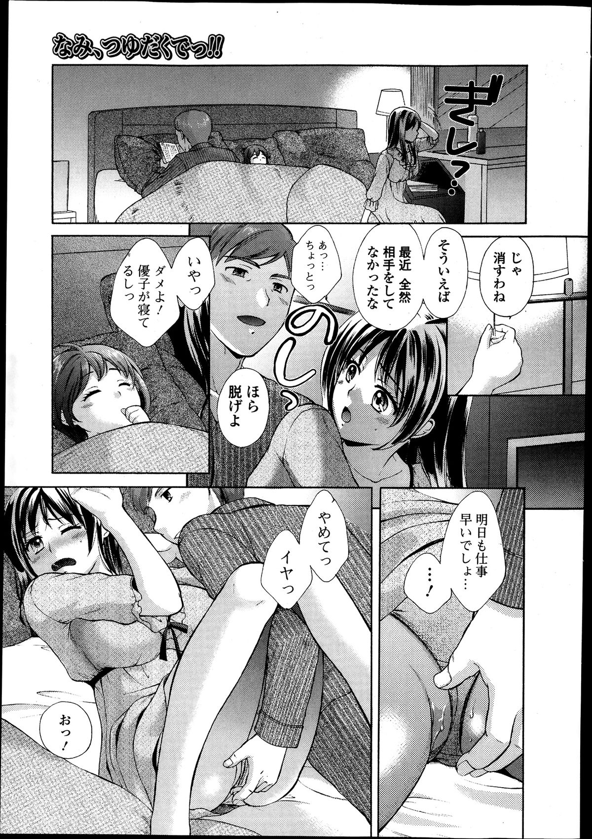 Bishoujo Kakumei KIWAME Road Vol.9 page 11 full