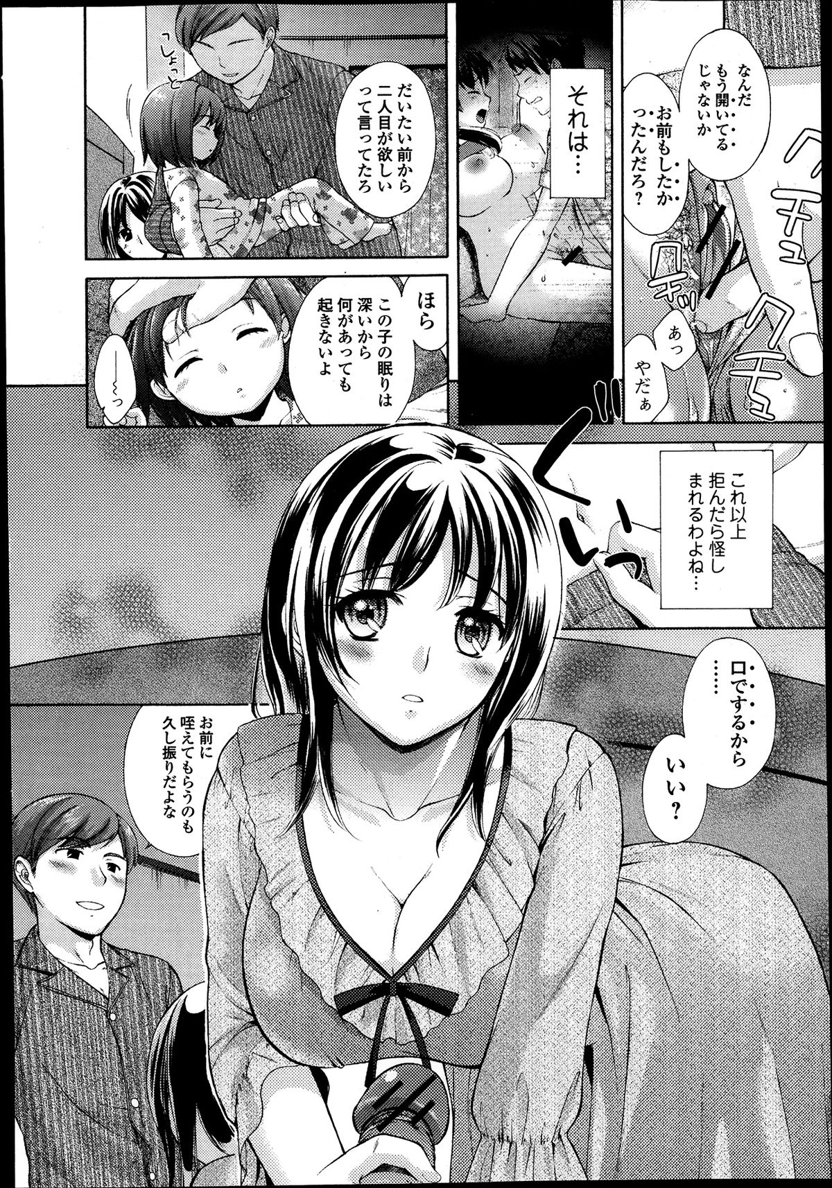 Bishoujo Kakumei KIWAME Road Vol.9 page 12 full