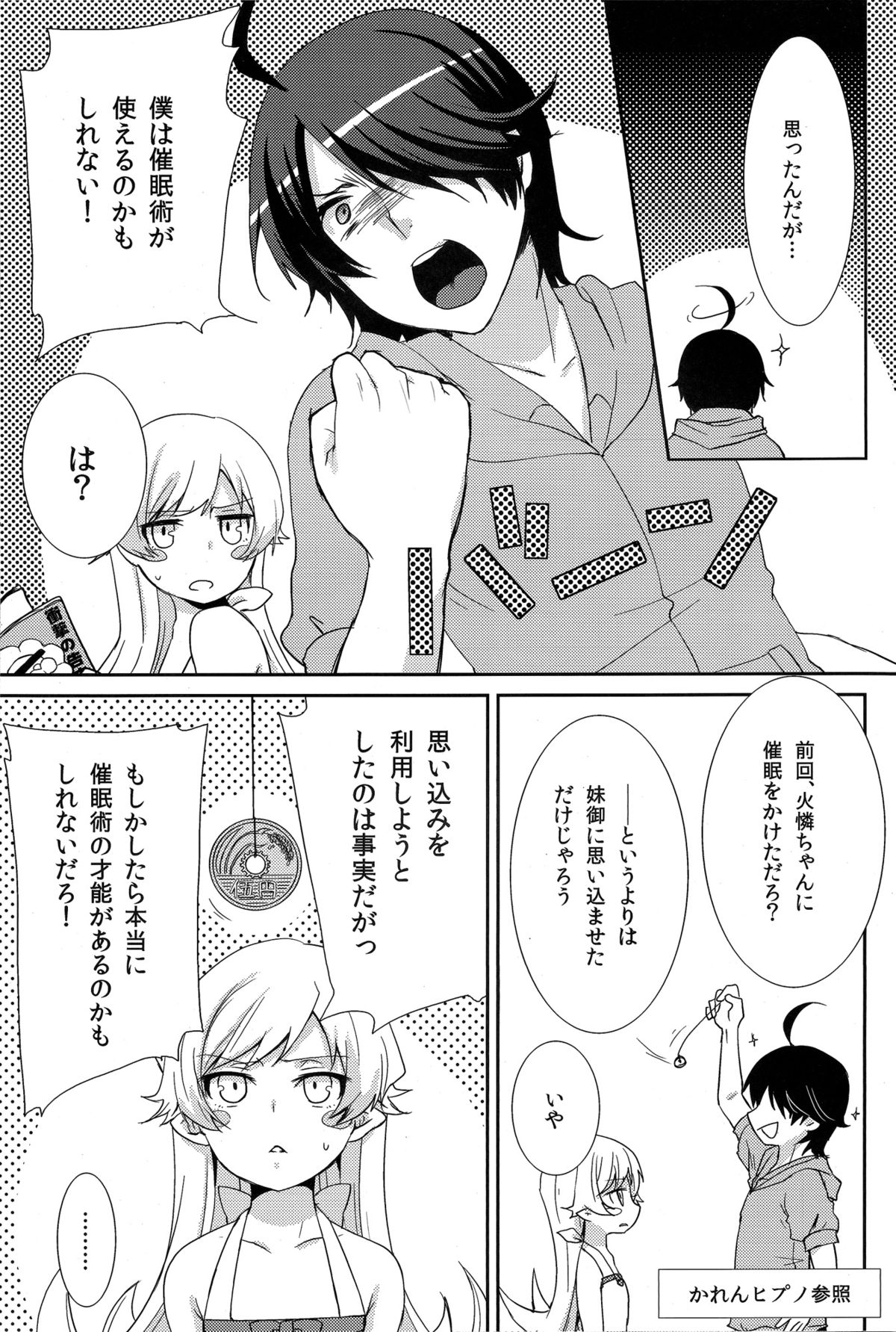 Tsukihi Hypno page 3 full