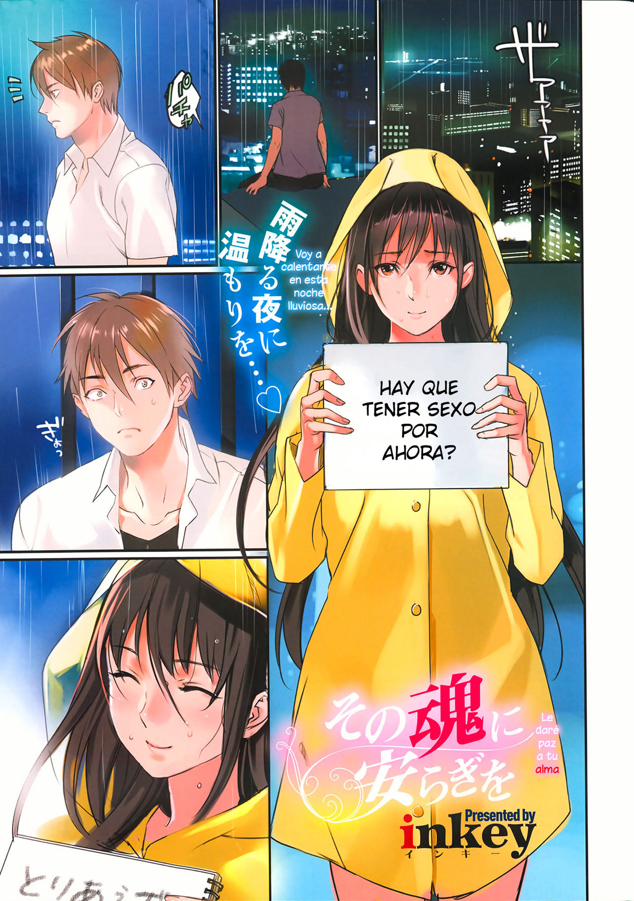 Sono Tamashii ni Yasuragi o page 1 full