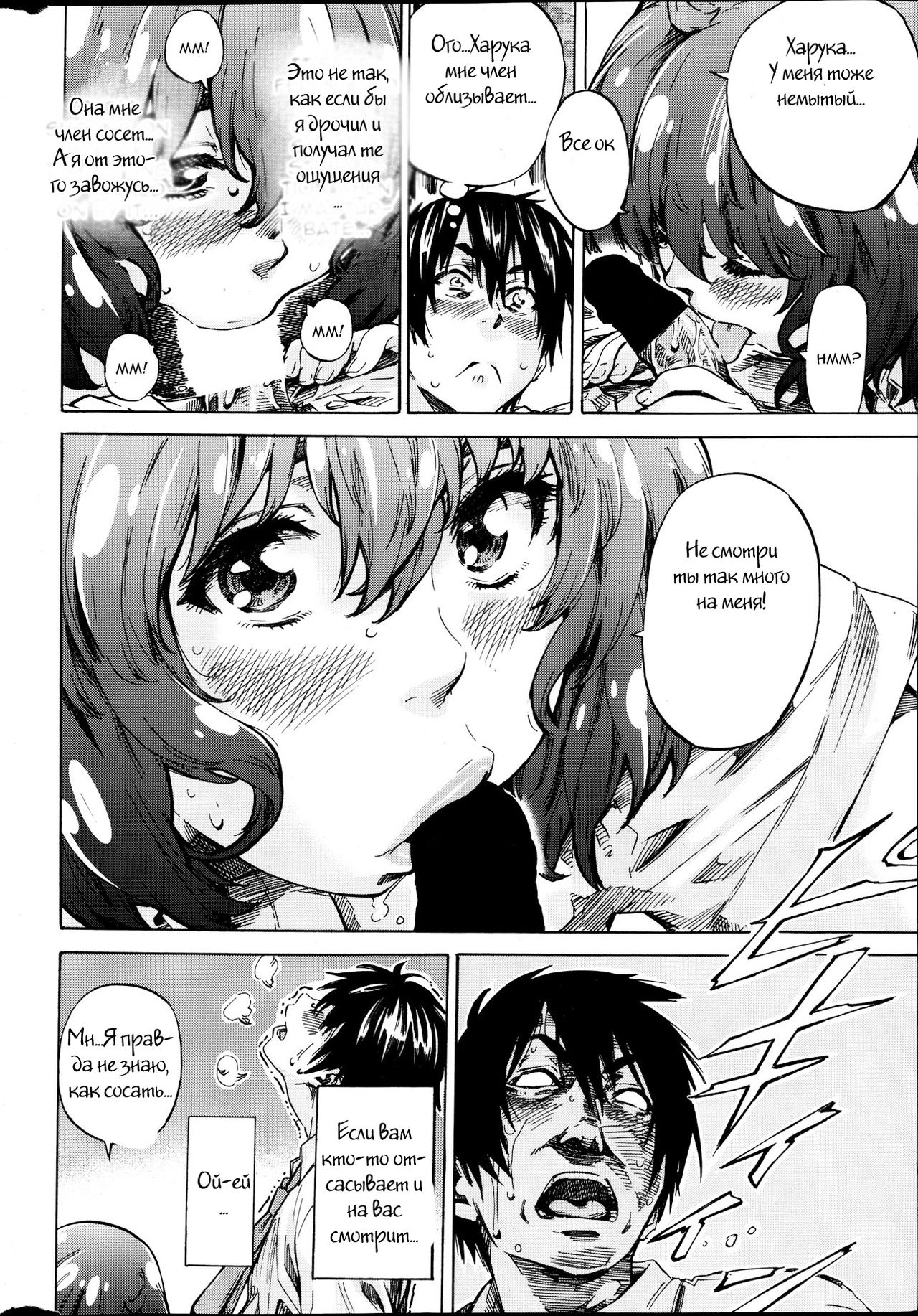 Hatsukoi no Oto Ch. 2 page 12 full