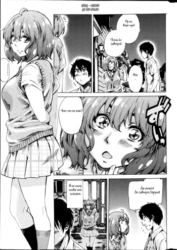 [Maruta] Hatsukoi no Oto Ch. 2 (Comic Penguin Club 2013-09) (russian) cover