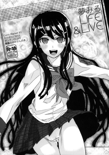 (C81) [Takesato (Takenoko Seijin)] Yume Miru Life & Live (Danganronpa) [English] [Facedesk] cover