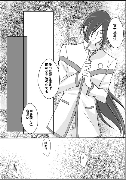Lost Eden page 8 full
