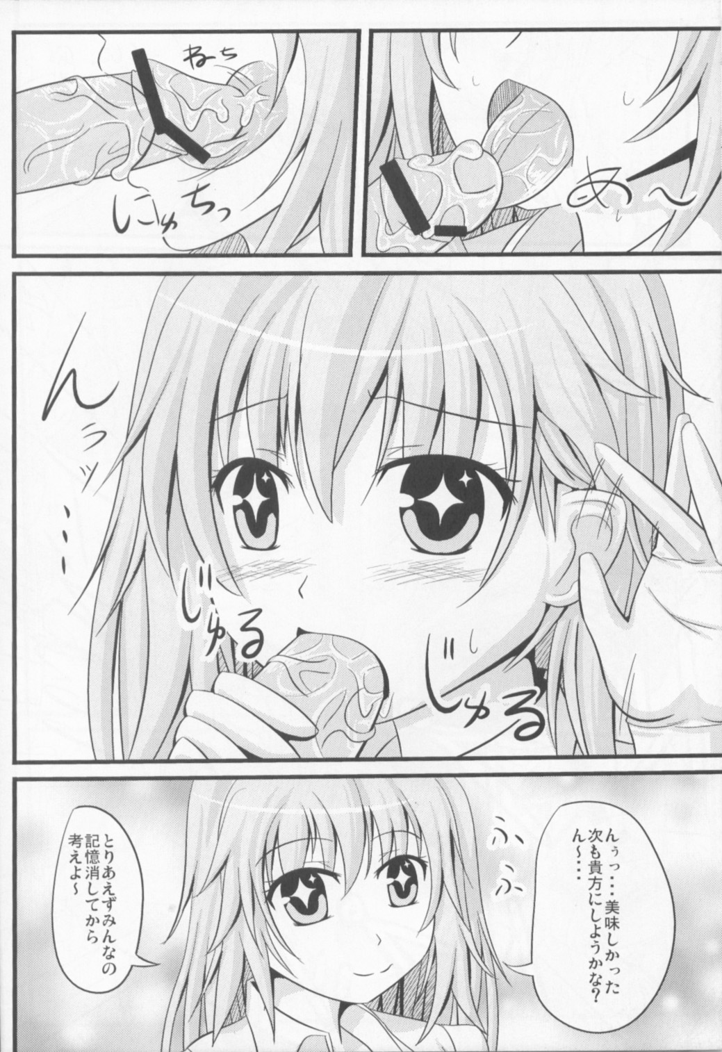 Shokuhou-san ni Konna Mental Out saretai page 11 full