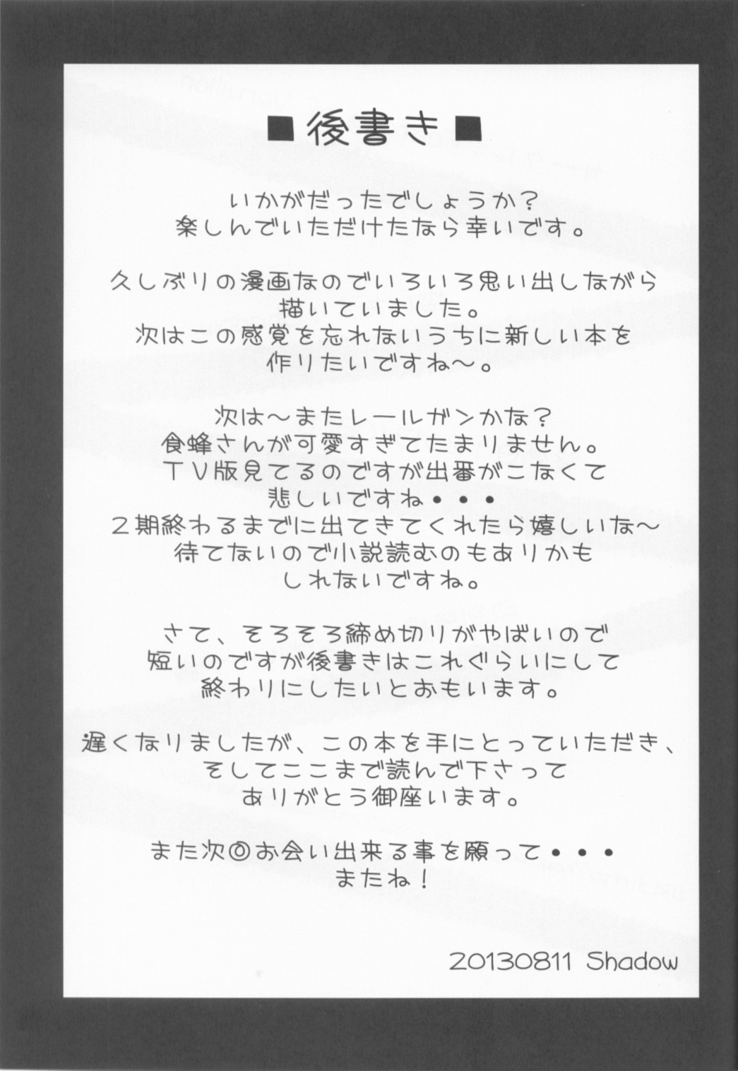 Shokuhou-san ni Konna Mental Out saretai page 12 full