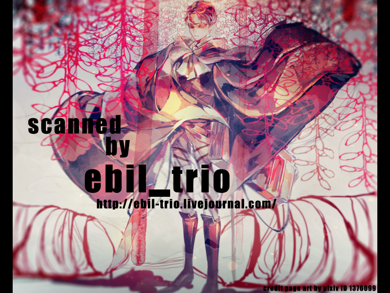Eren Seme - Eren * Erejan Doku Hon page 11 full