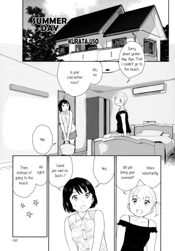 [Kurata Uso] Natsu no Hi | Summer Day (Yuri Hime Wildrose Vol. 7) [English] {yuriproject} cover