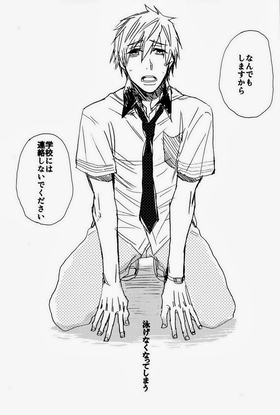 Ito mo Tayasuku Okonawareru Egetsunai Koui page 11 full