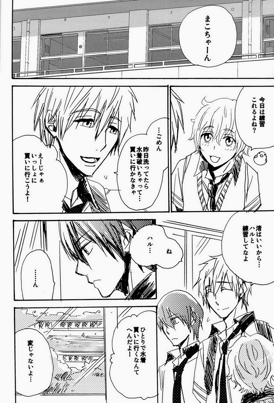 Ito mo Tayasuku Okonawareru Egetsunai Koui page 12 full