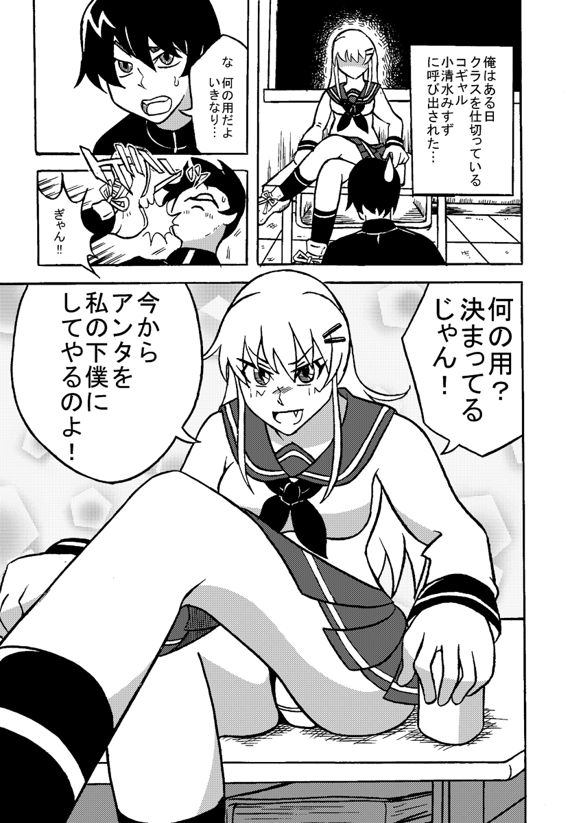 生イキ! page 10 full