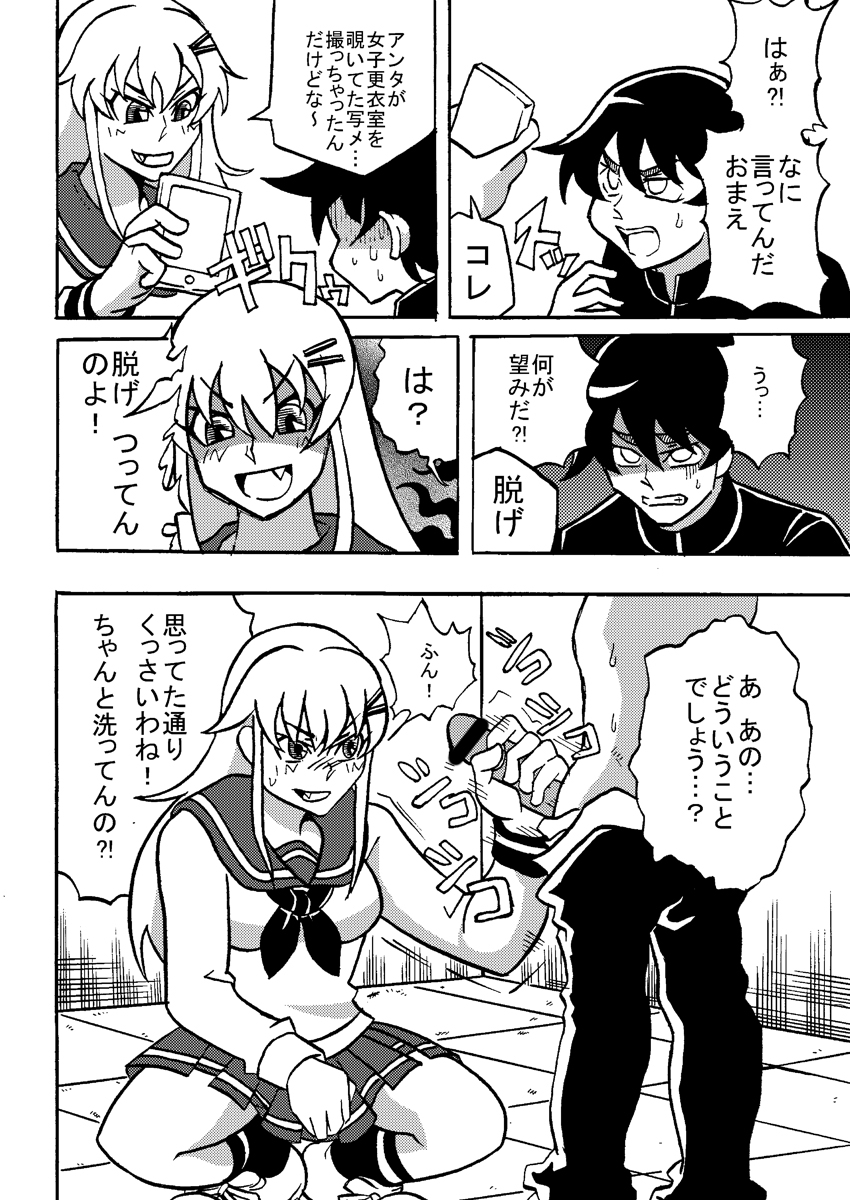 生イキ! page 11 full
