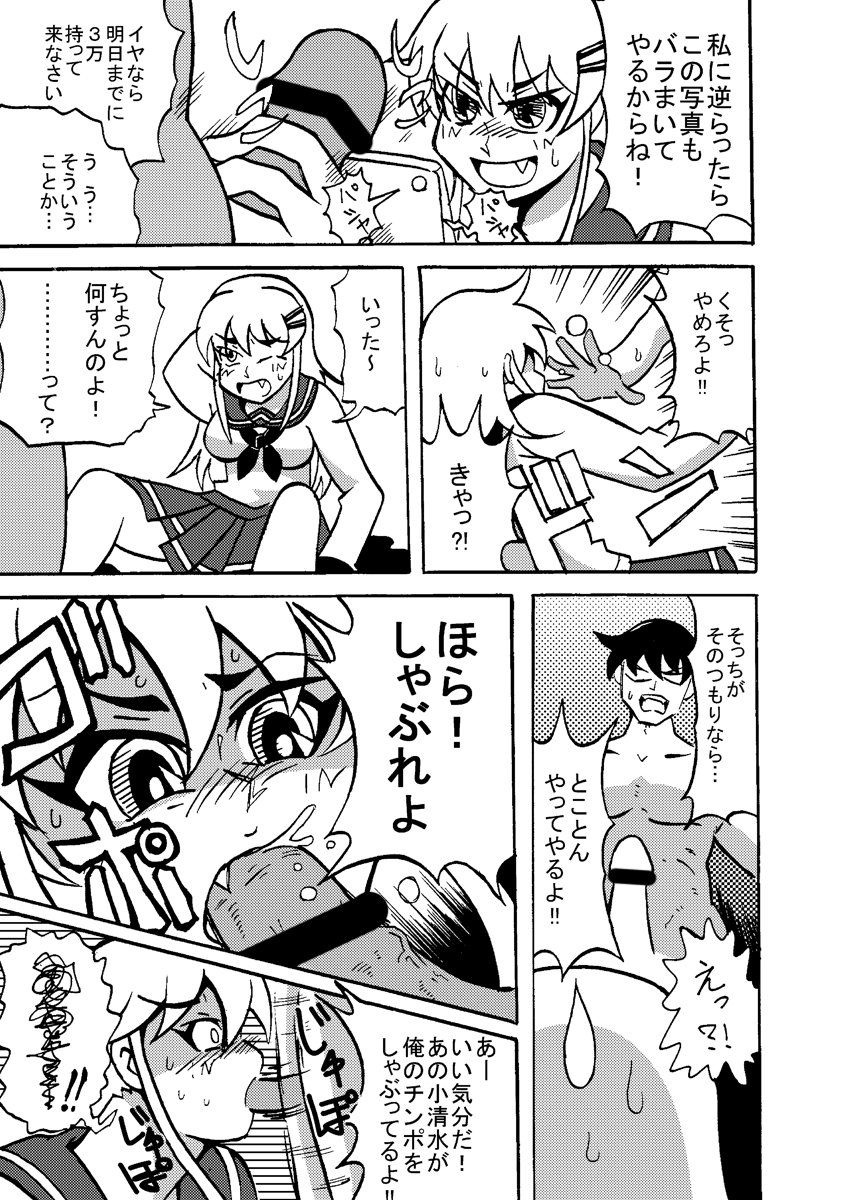 生イキ! page 12 full