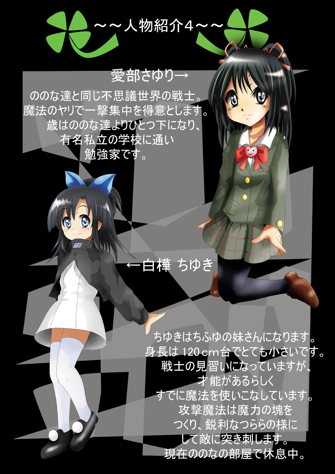 Fushigi Sekai -Mystery World- no Nona 17 ~ Taiketsu Fujimi no Dai Inma Dakurasu, Kanzen Sekka no Kyoufu page 11 full