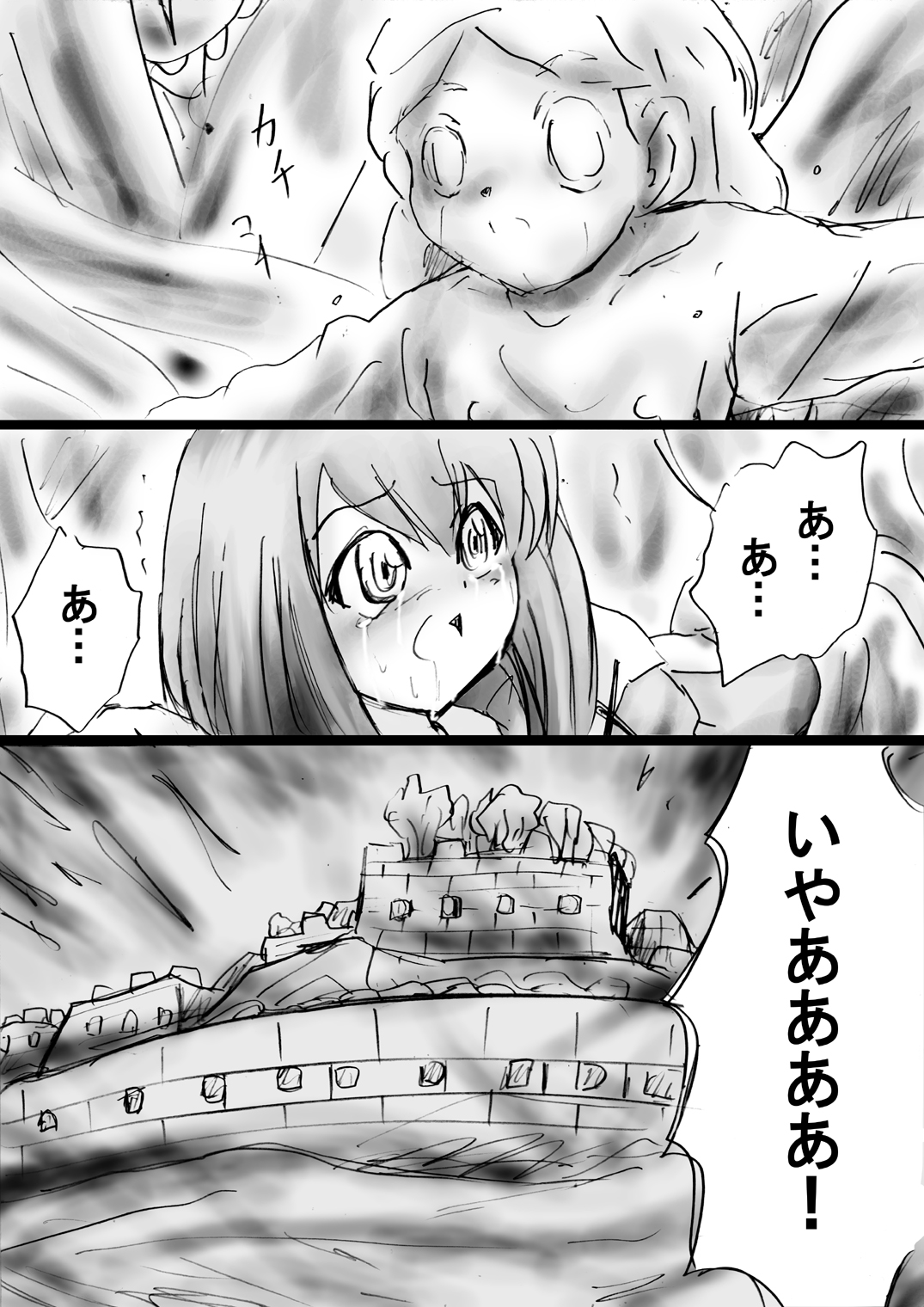Fushigi Sekai -Mystery World- no Nona 17 ~ Taiketsu Fujimi no Dai Inma Dakurasu, Kanzen Sekka no Kyoufu page 12 full