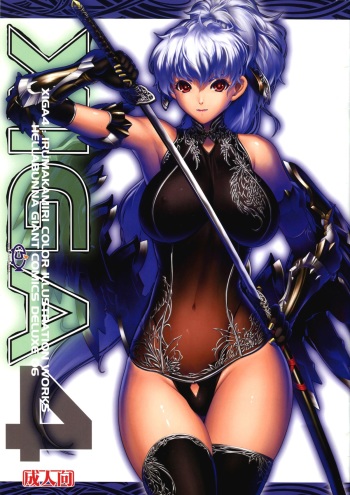 (C83) [Hellabunna (Iruma Kamiri)] XIGA4 [Decensored] cover