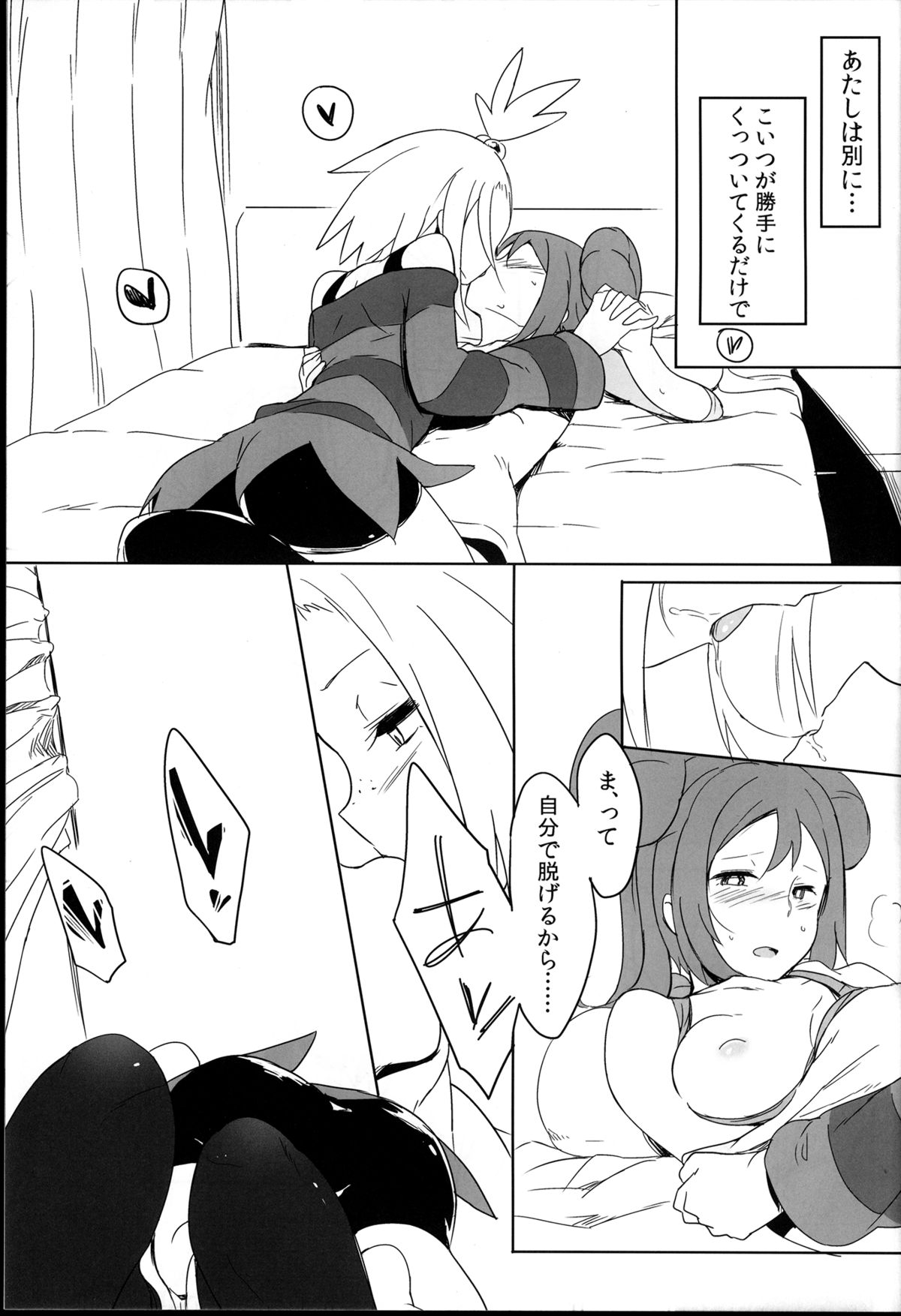 Sweet Collapse page 11 full