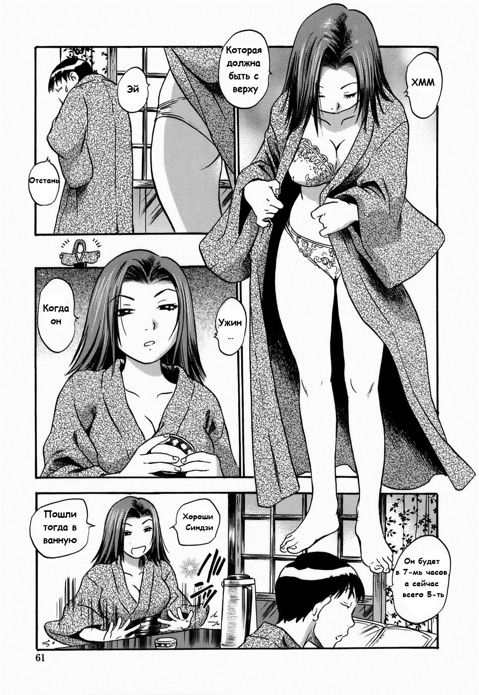 Momo Muite Kuri Namete ch. 3 page 7 full