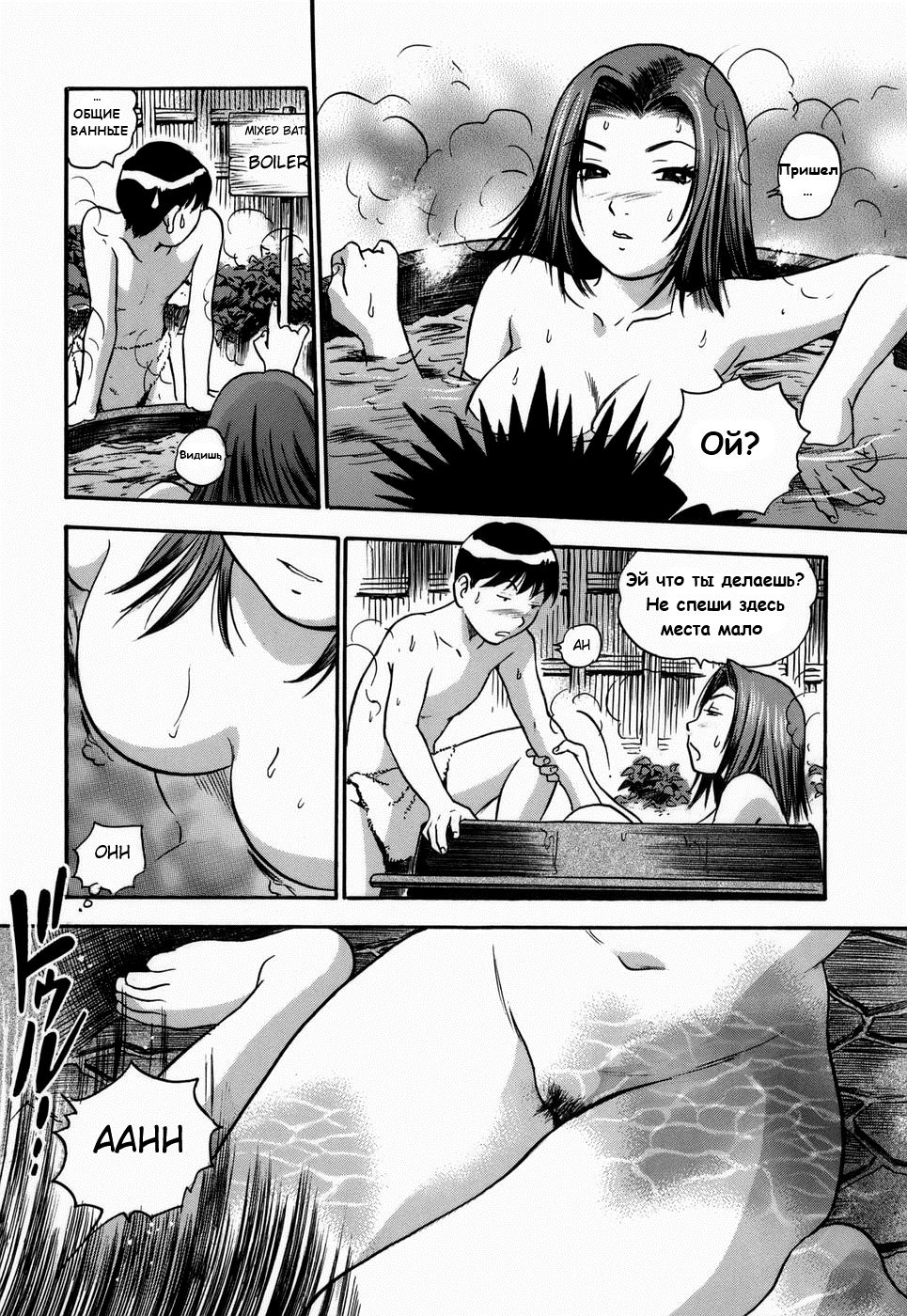 Momo Muite Kuri Namete ch. 3 page 9 full