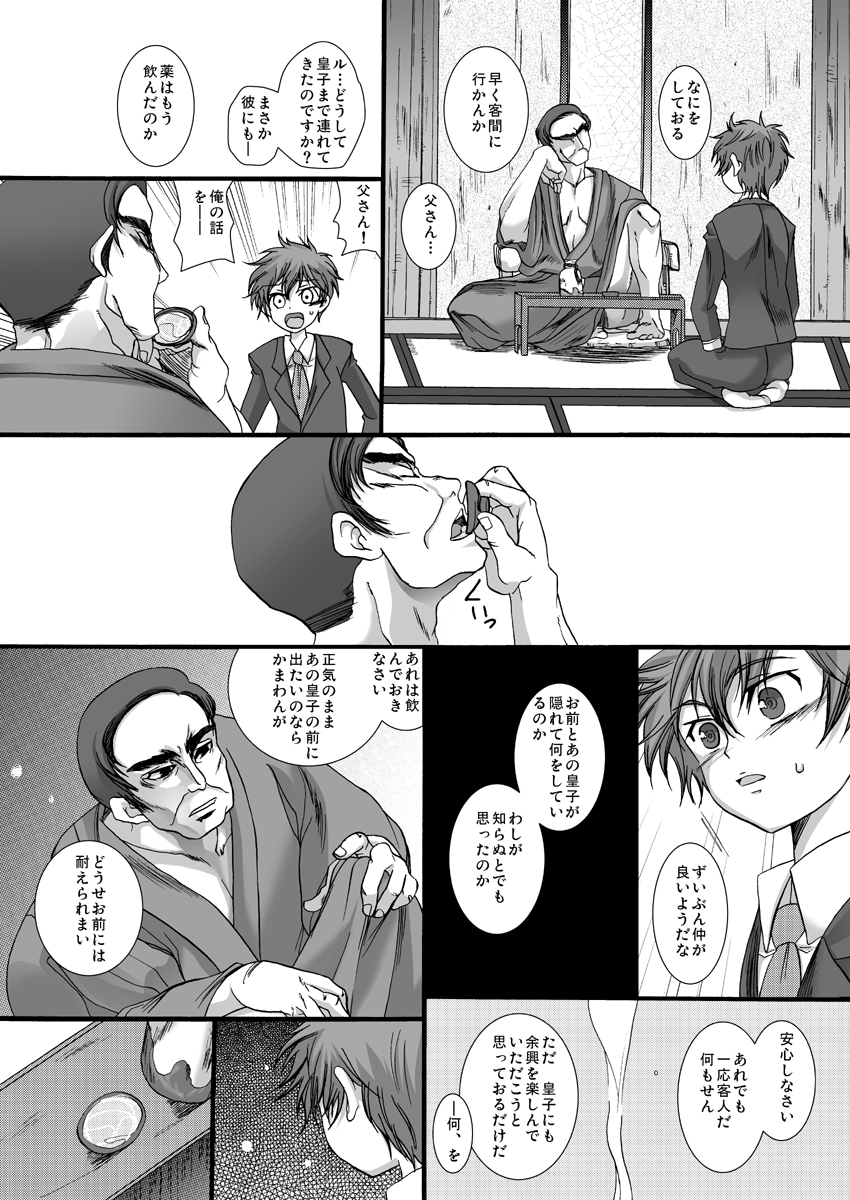 Adayume page 3 full