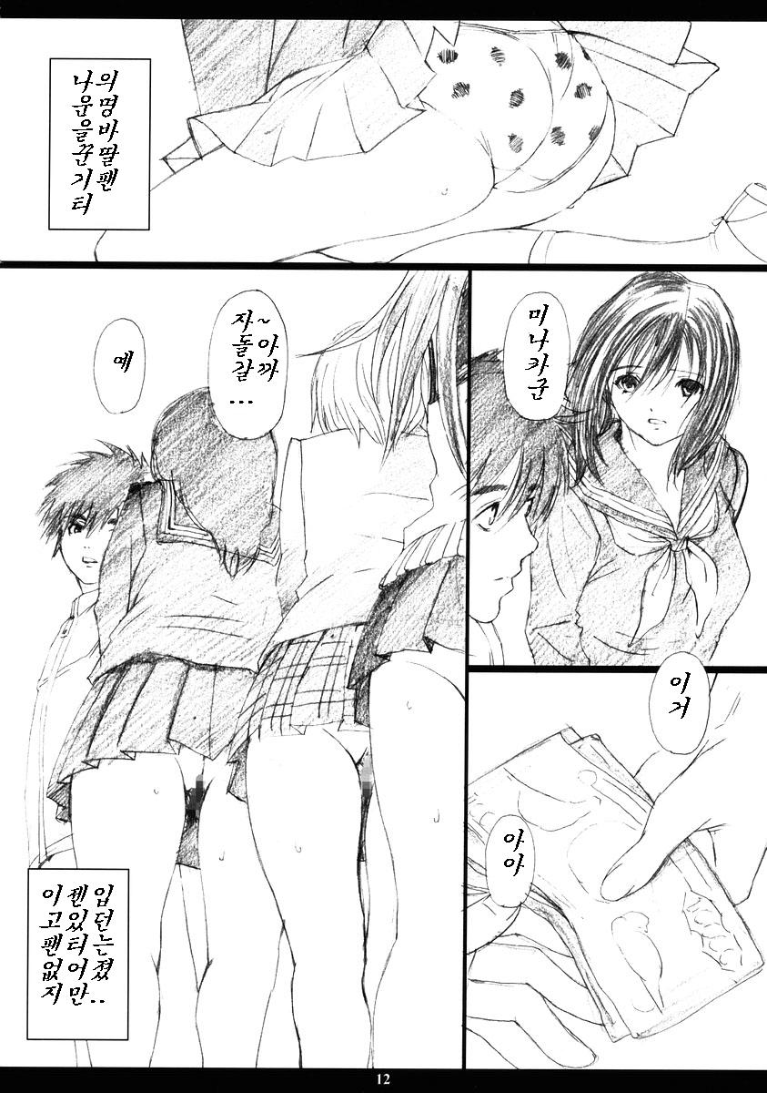 Ichigo MAX% 2 page 11 full